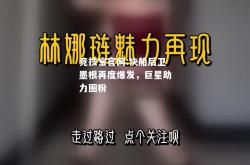 竞技宝官网:快船后卫墨根再度爆发，巨星助力圈粉