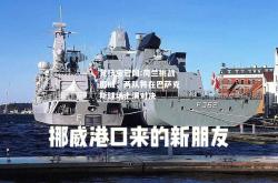 竞技宝官网:荷兰挑战挪威，两队将在巴萨克斯球场上演对决