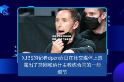 竞技宝官网:灰熊对阵篮网，王者之争从此展开