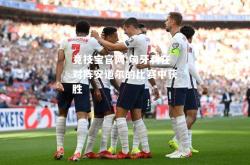 竞技宝官网:匈牙利在对阵安道尔的比赛中获胜