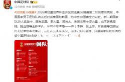 竞技宝官网:亚洲足球盛事即将拉开帷幕，中国队全力备战