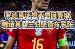 竞技宝官网:切尔西主帅遭解雇，球队陷入危机！