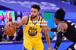 竞技宝官网:山东队士气高涨，取得两连胜