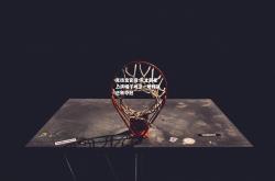 竞技宝官网:天才新星上演帽子戏法，助球队逆转夺冠