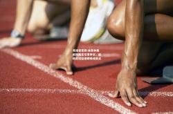竞技宝官网:体育仲裁机构裁定引发争议，运动员权益保障再成焦点