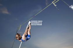 竞技宝官网:中国皮划艇队亚锦赛斩获三金 新生代选手表现抢眼