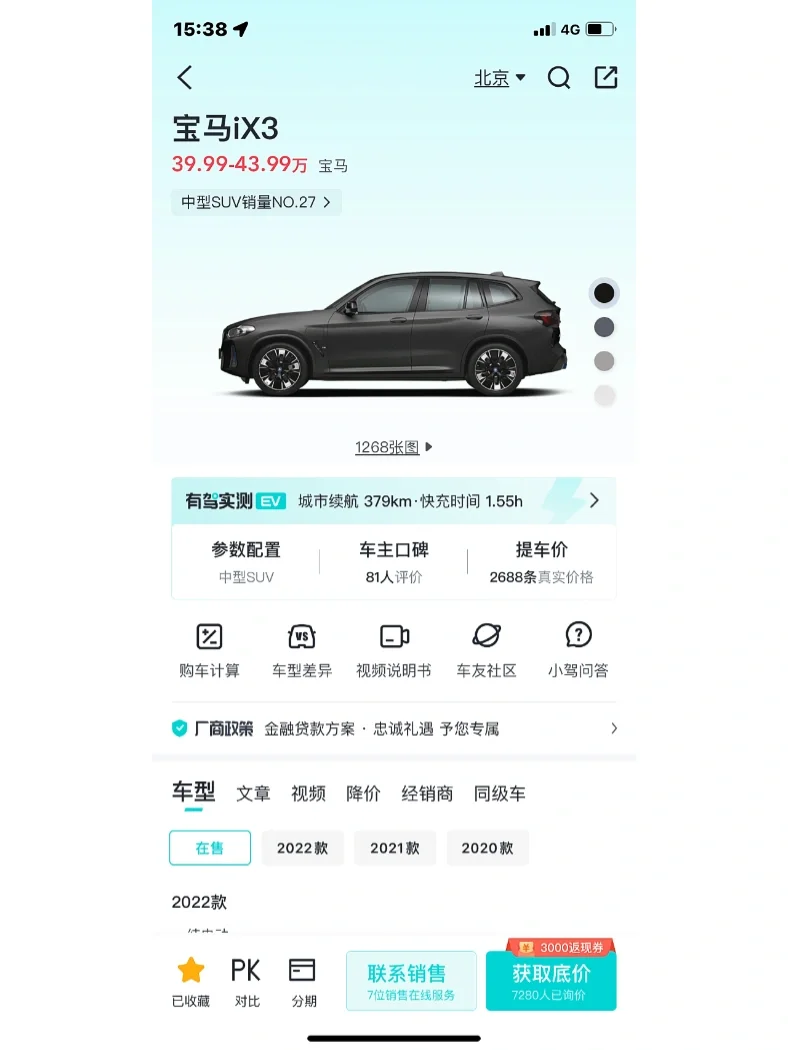 黑山队意外受挫，欧洲联赛决赛圈积分滞后