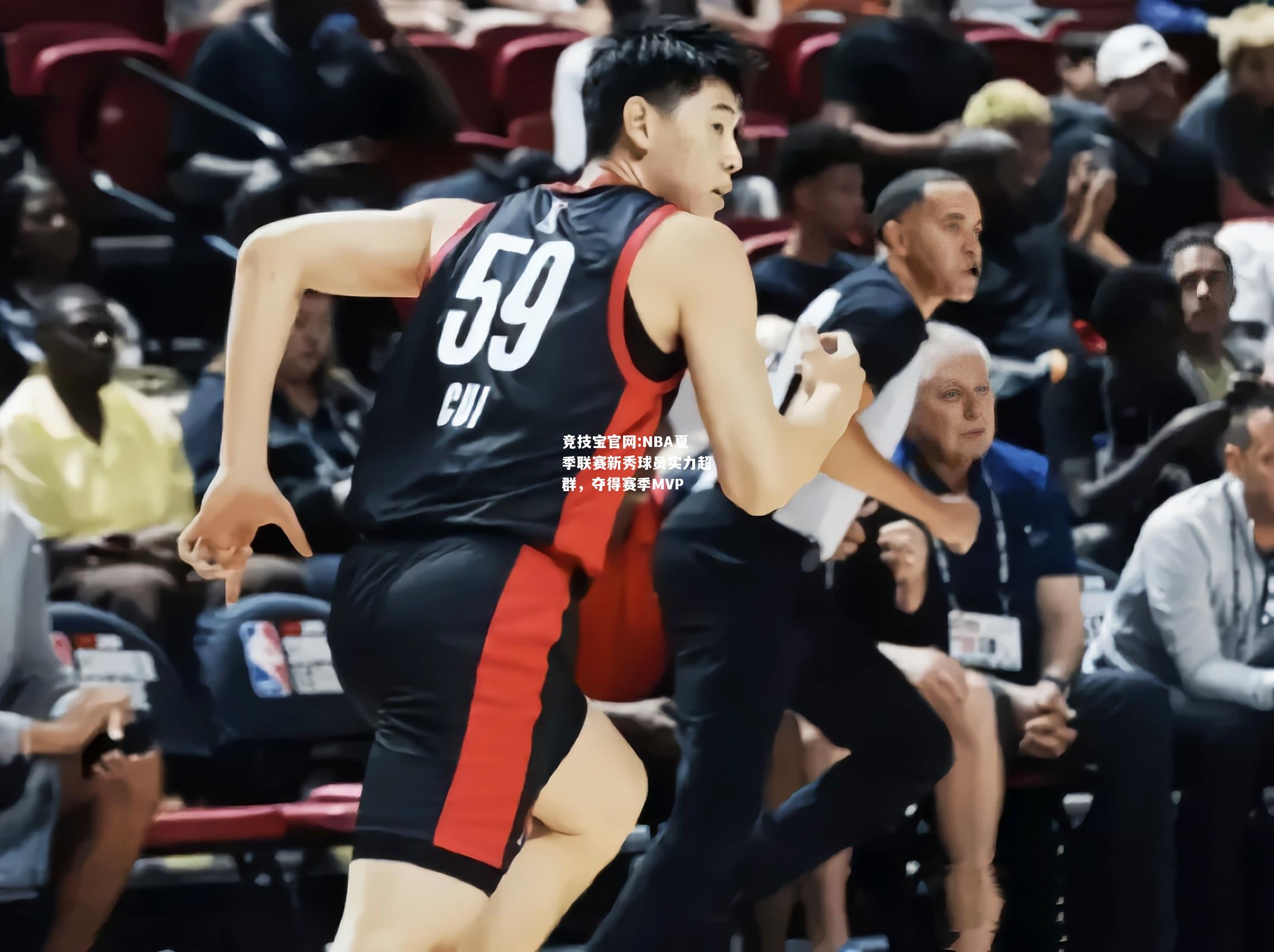 NBA夏季联赛新秀球员实力超群，夺得赛季MVP