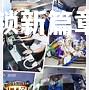 豪门争霸赛场解锁新篇章，胜负难料