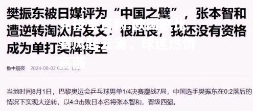 欧国联比赛风起云涌，球迷热情高涨