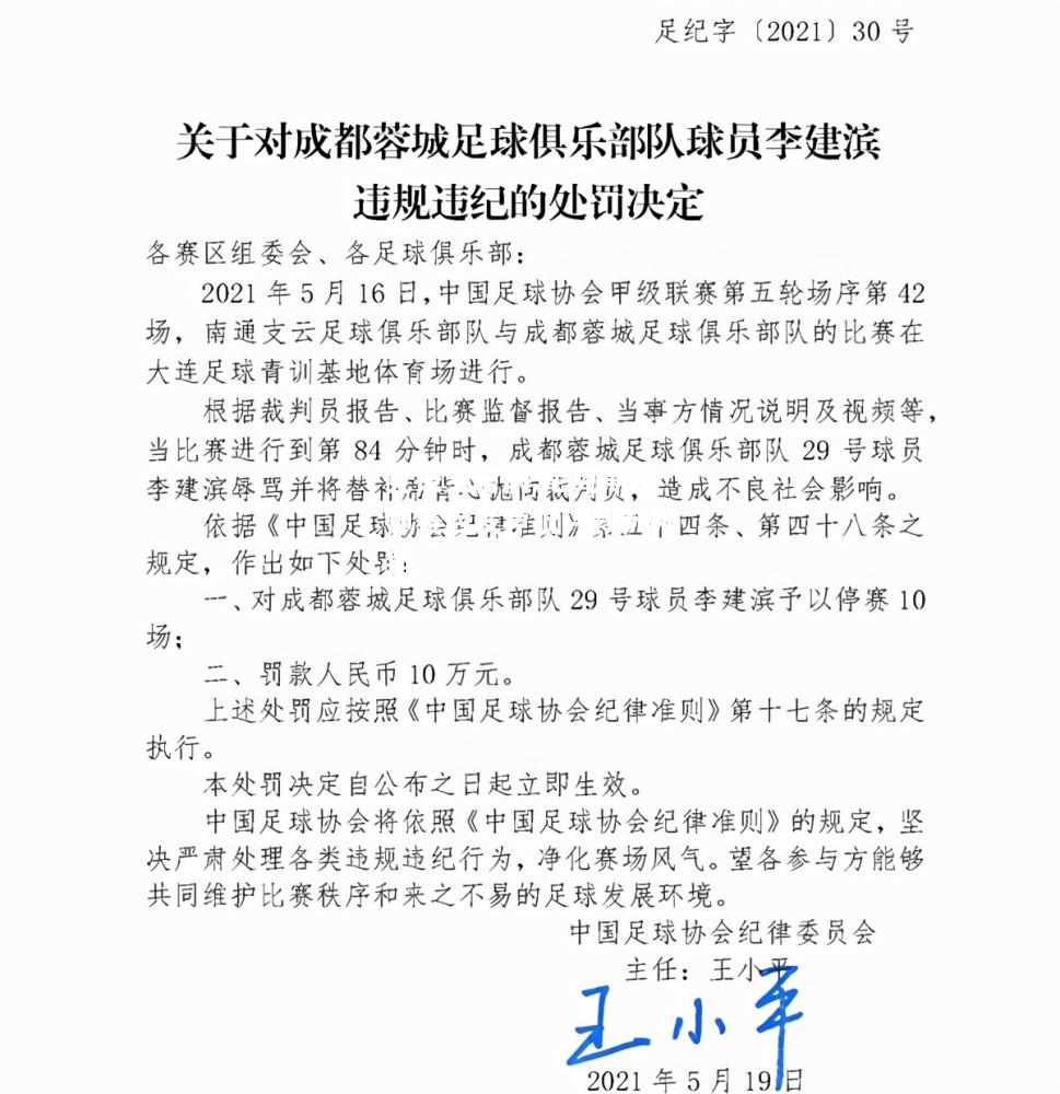 尼克斯主帅赛后发声批评裁判判罚