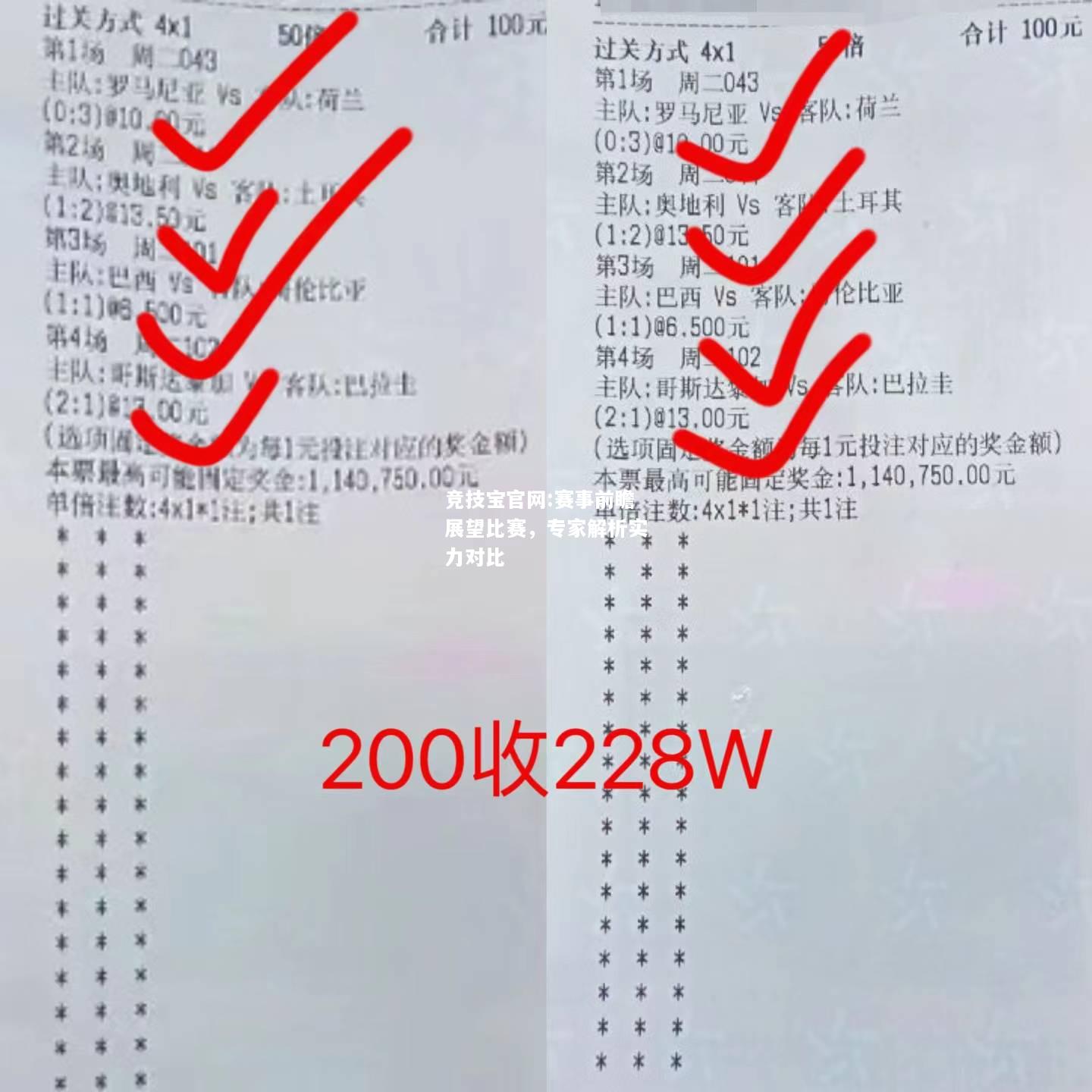 赛事前瞻展望比赛，专家解析实力对比