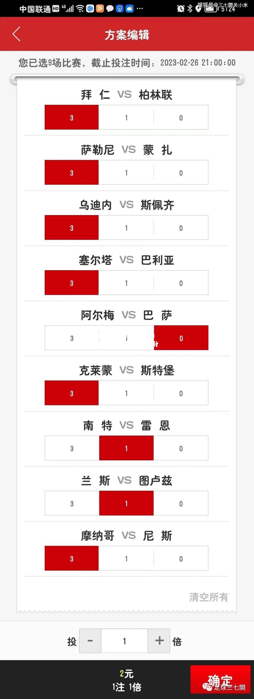 雷恩客场逆转图卢兹，稳定积分排名