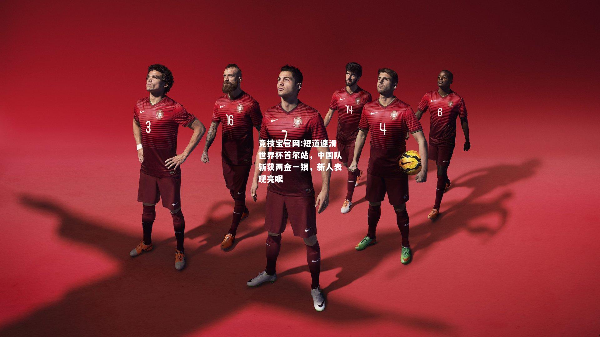 短道速滑世界杯首尔站，中国队斩获两金一银，新人表现亮眼