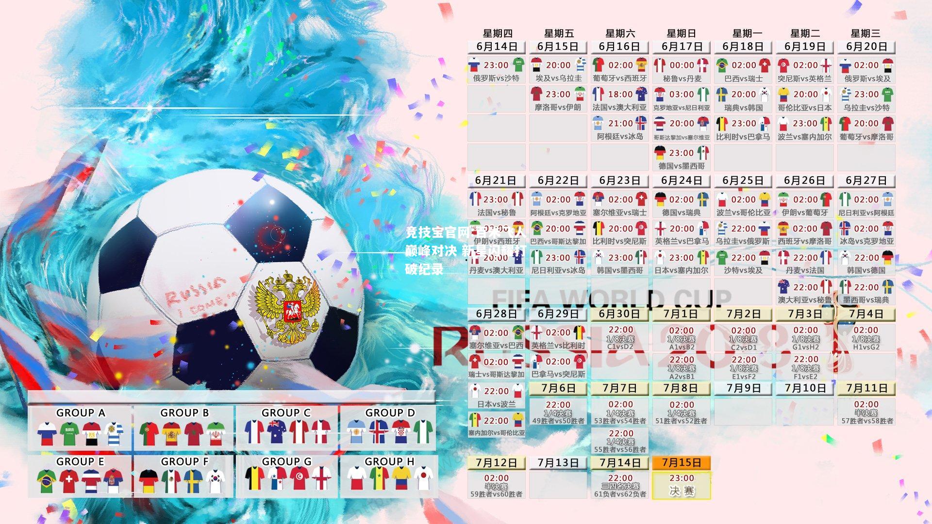 百米飞人巅峰对决 新星闪耀打破纪录