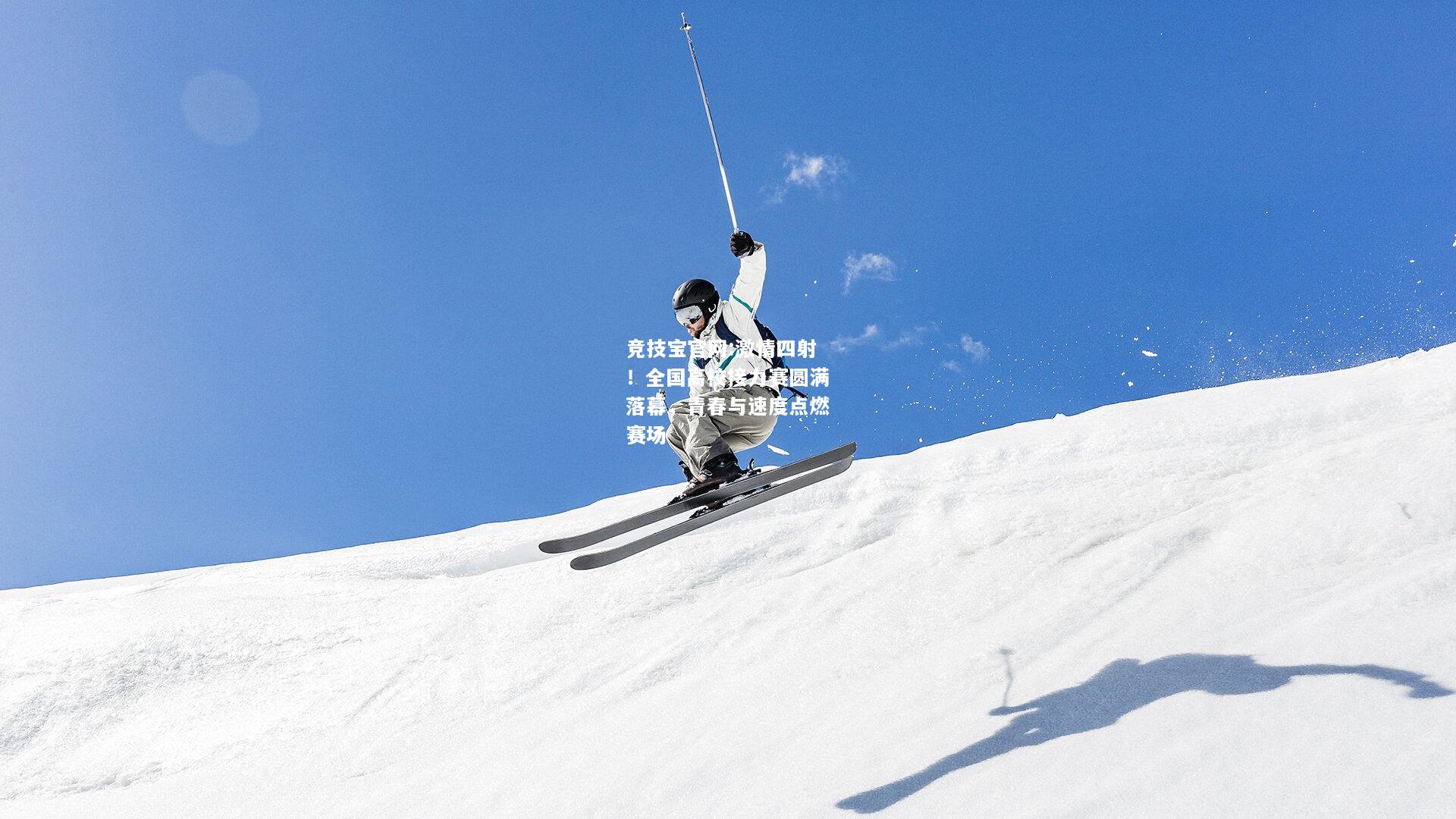 激情四射！全国高校接力赛圆满落幕，青春与速度点燃赛场
